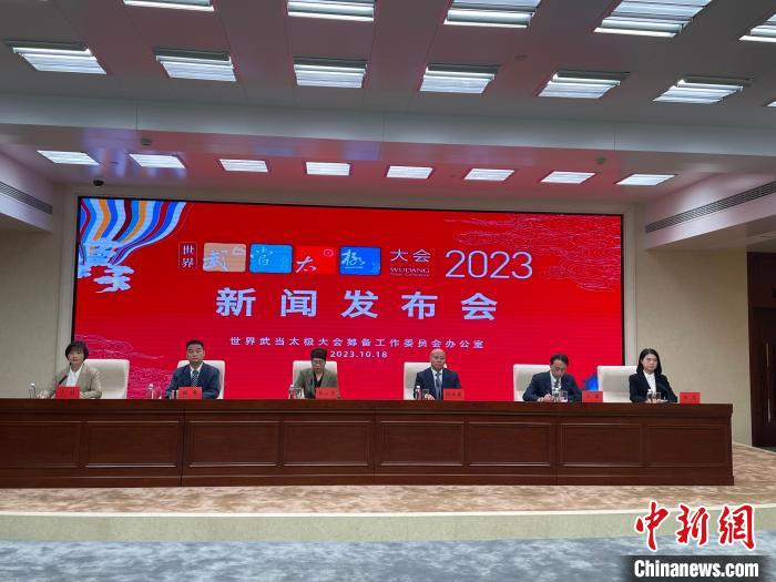 全球5亿人习练太极拳 世界武当太极大会即将开启